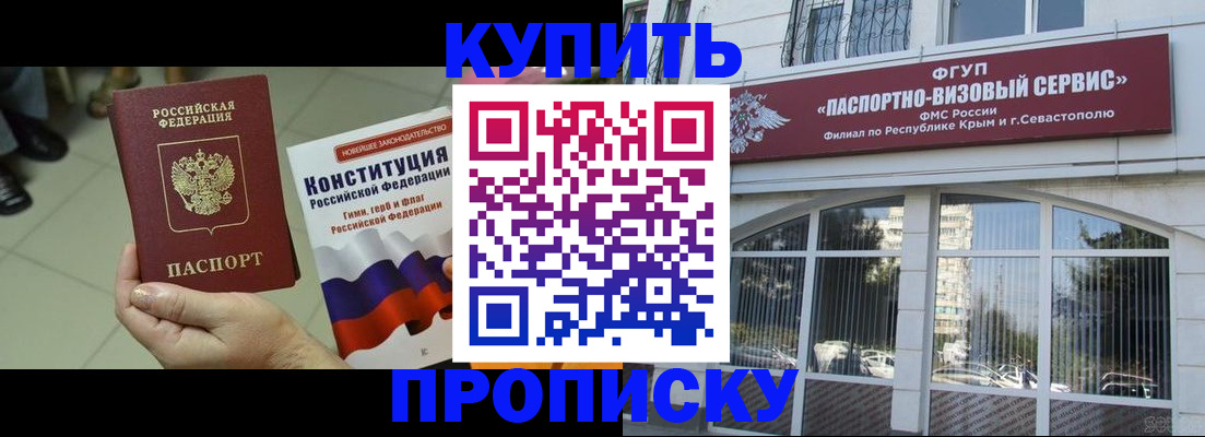 временная регистрация в Вязьме