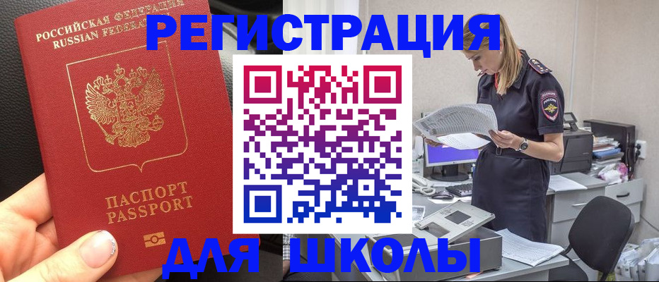 прописка в квартире в Вязьме