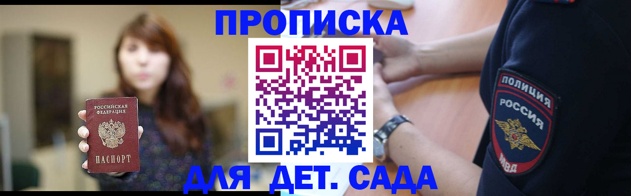 прописка для школы в Вязьме