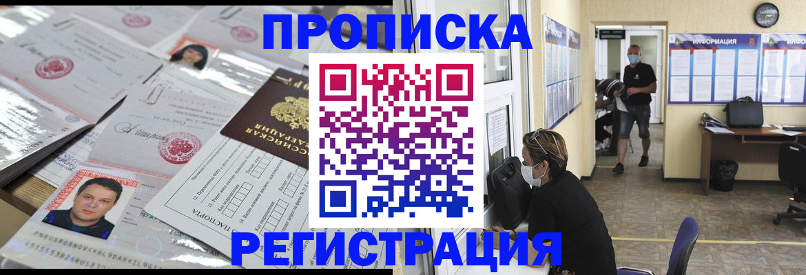 временная регистрация 2025 в Вязьме